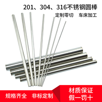 Stainless steel rod 304 solid steel rod optical shaft round steel straight bar light round black rod zero cutting bending processing factory direct sales