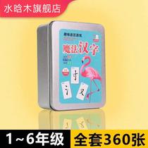Magic Chinese Character Literacy Card Full Set of Radical Radical Spelling Poker 3000 Game Literacy Card Parent-Child O