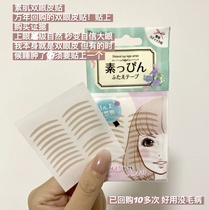 Xinxinzi recommends Lucky trendy in muscle double eyelid stickers skin color invisible beginner 30 pairs invisible