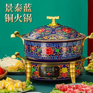 景泰蓝铜火锅-景泰蓝铜火锅促销价格、景泰蓝铜火锅品牌- 淘宝