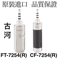 Original FURUTECH Furukawa FT735 CF735 3 5mm flagship carbon fiber rhodium plated fever headphone plug DIY upgrade repair