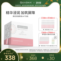 (New Power Week) Huaxi Biological Quadi 5D hyaluronic acid clear run sub-liquid soft bottle facial essence