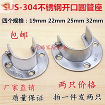 Stainless steel thickened detachable U-shaped opening balcony wardrobe hanging rod window shower curtain bracket round pipe flange seat
