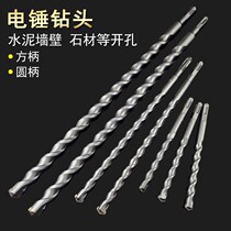 Fangda new product impact 10 round handle Bosch electric hammer drill bit concrete tool through wall alloy reaming two pits and two grooves