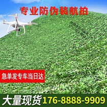 Defense aerial photo of hidden net shading shade mesh cloth outdoor sun protection thickened green anti-satellite green cover sunscreen