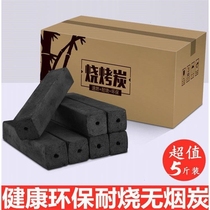 Barbecued carbon household anthracite fast-burning fire charcoal environmental protection bamboo charcoal block fruit charcoal barbecue oven charcoal whole box