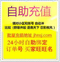 Buyer self-service conquest Six-star VIP monthly subscription Conquest 6-star VIP monthly warranty 30 days can be tied for multiple months