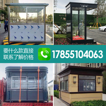 Sentry box security kiosk outdoor stainless steel toll booth image station sentry box steel structure metal carved board sentry box