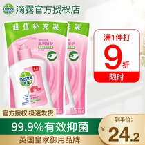Dettol antibacterial hand sanitizer Household childrens disinfection non-leave-in multi-fragrance type 450g*2 bags refill