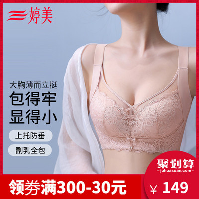 taobao agent 【Light and soft】Tingmei big breasts showing small underwear female upper and secondary breasts and drooping no steel rim bra