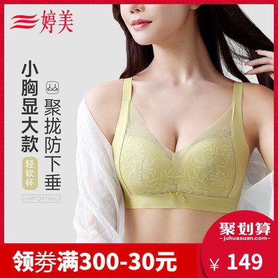 taobao agent Breathable push up bra, wireless bra, no trace