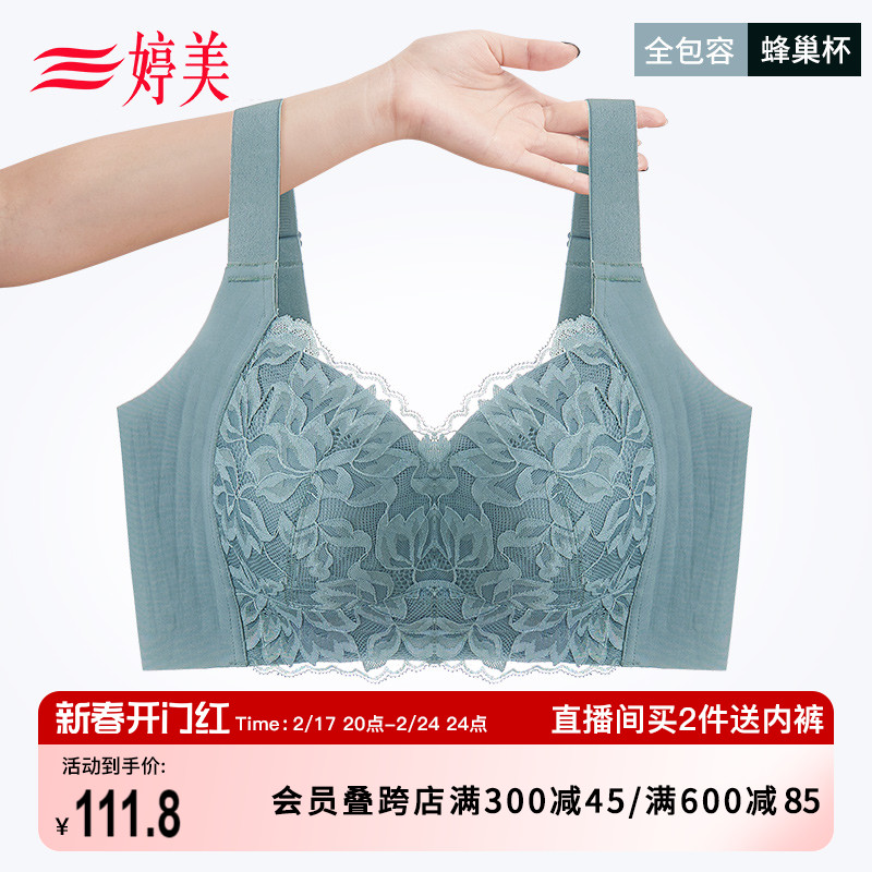 Tingmei 薄いレース大きな胸を明らかに小さなブラジャーたるみ防止調節可能な乳房収縮フルラッピングワイヤレス大きいサイズのブラジャー