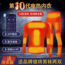 Constant temperature heating lingerie warm jacket in old age charge full body self heating electric hot beating base suit round collar fix