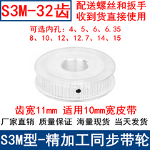 S3M32 teeth synchronous wheel width 11 on both sides of flat AF internal bore 5 6 6 35 810121415 wheel S3M