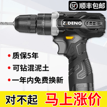Germany Zheden hand electric drill small pistol drill charging impact hand drill household lithium battery tool electric screwdriver electric rotation