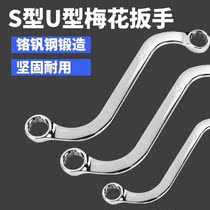 Haogong bidirectional S-type plum blossom wrench U-shaped two-head plum blossom wrench double-head special-shaped double-plum wrench hardware tools
