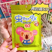 2 Minus 5 Japan & Light Church Mosquito Repellent Patch Baby Boy Eucalyptus Oil Mosquito Repellent Sticker 60 Pregnant Woman available