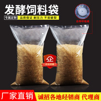 Fermentation feed bag Breathing transparent plastic one-way exhaust valve Anaerobic silage 20 25 30 40 kg