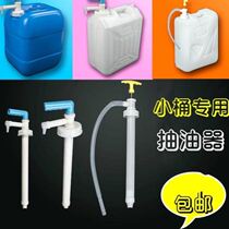 Quick suction pipe Plastic suction pipe Oil suction pump Manual manual suction device Self-priming oil barrel suction pipe suction