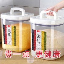 Rice bucket multifunctional rice tank household 20kg insect-proof moisture-proof noodle bucket sealed rice bucket small noodle bucket 10kg rice storage bucket
