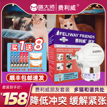 Frieway Friends Feliway set pheromones cat with appeasing mood inducer anti-cat conflict plug-in