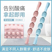 Skinny leg yoga massage stick mace roller thin leg artifact fitness roller leg relaxation calf muscle elimination