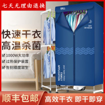 Remote control dryer dryer household quick-drying clothes dryer small drying machine wardrobe folding machine