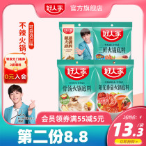 Good home tomato hot pot bottom strong fragrant tomato pot 200g red sour soup hot pot soup for home use