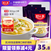 Good House soup Pickles fish seasoning bag 300g * 3 packs of sour soup Fat Cow seasoning Pickles fish seasoning bag