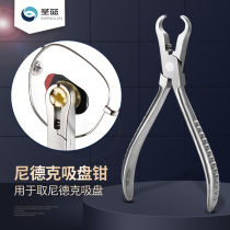 Niederk suction cup pliers metal double-sided patch lens suction cup extraction device stainless steel glasses pliers