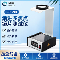 CP-29B Progressive multifocal lens tester to detect progressive sheet contact Mark glasses testing equipment