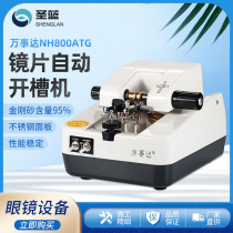 Mastercard glasses equipment Half-frame glasses slotting machine Lens trencher Wire drawing machine Stainless steel processing machine
