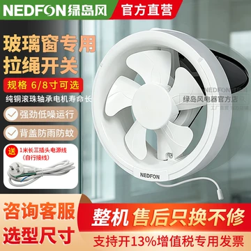 業務用有压换气扇 工业用有压换气扇 绿岛风工业换气扇-绿岛风工业换气扇促销价格、绿岛风工业换气扇品牌- 淘宝