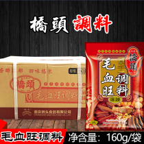 Chongqing specialty Qiaotou specialty Maoxuwang seasoning package 160g*24 bags 48 bags of Sichuan cuisine Malatang
