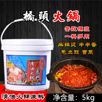 Chongqing specialty Qiaotou Qingyou Spicy hot pot base material 5kg Malatang skewers fragrant vegetables Maoxuwang seasoning