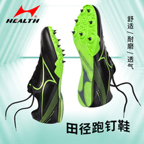Hailes track and field sprint male professional nail shoes student female Middle long running shoes jumping distance shoes examination nail shoes