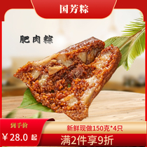 Guofang Zhejiang Huzhou specialty handmade zongzi pure fertilizer meat dumplings 4 fresh bulk made