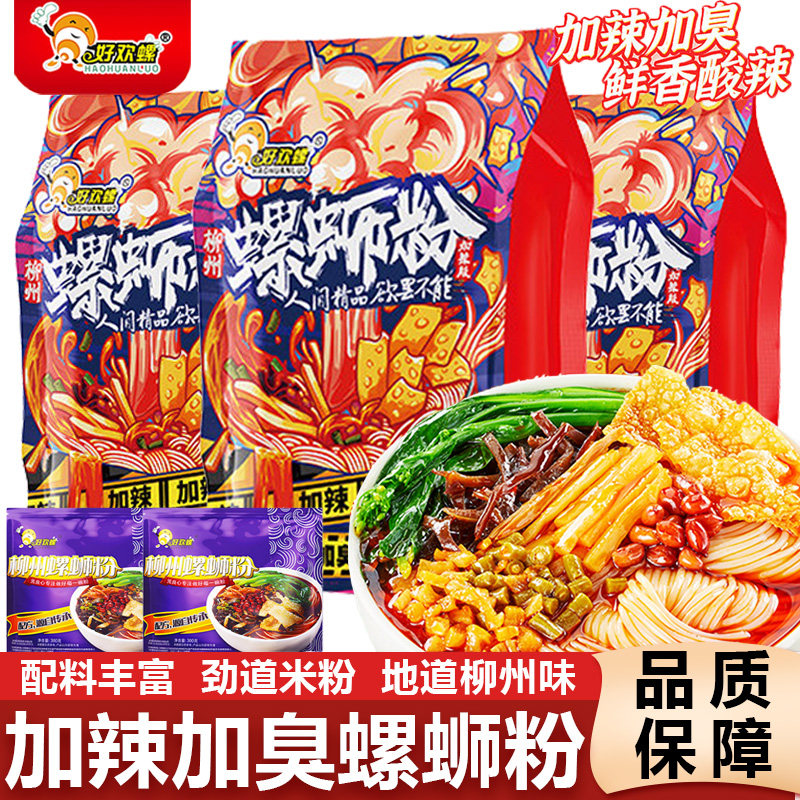 螺狮粉 螺狮粉 柳全螺蛳粉(268g) ｜ 大統華超級市場