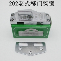  202 Old-fashioned sliding door hook lock Aluminum alloy door and window lock Bathroom kitchen sliding door hook lock single-sided push door lock