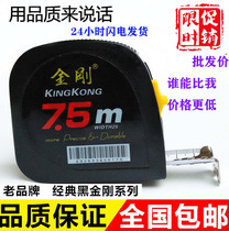 Black King Kong 5 m 7 5 m steel tape measure resistant to drop meter ruler wear stainless steel box ruler high-grade