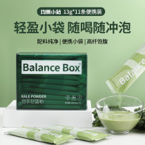 (kale powder portable) high dietary fiber pure fruit and vegetable powder to drink small bags for breakfast