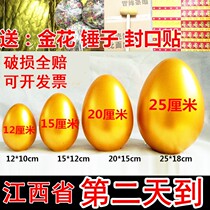 Jiangxi Nanchang Golden Egg Egg Drawing Annual Meeting Opening Celebration Slewing Gold Egg Pro Customized Exhibition Roof Red Fluff
