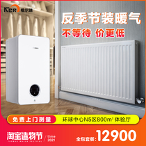 Chengdu concealed radiator household water heating heat sink heating steel wall-mounted plate type natural gas heating wall-mounted furnace