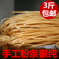 Sichuan Chongqing hot and sour powder dry coarse noodles Red call powder handmade sweet potato powder sweet potato powder authentic pure whole box Commercial