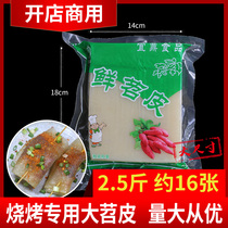 Chongqing barbecue special sweet potato leather 1250g large sweet potato leather commercial barbecue ingredients freshly baked sweet potato peel and red tiao