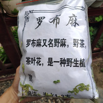 Tibetan specialties selected wild apocynum scenting tea health tea non-Xinjiang 2 bags