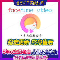 facetunevideo video editing facetune video thin face thin leg reshaping filter