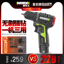 Wickers WU130 brushless 131 rechargeable flashlight to multifunctional household Lithium electric flashlight drill pistol drill screwdriver