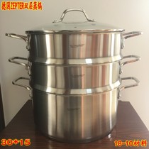 Special export to Germany ZEPTER30 double-layer thickened 18-10 stainless steel 316 environmental steamer
