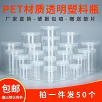 (transparent) sealed empty jars food jars honey bottles cookie jars plastic jars food grade plastic bottles with lids